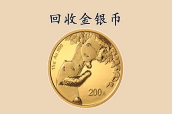 吕梁市中阳回收金币